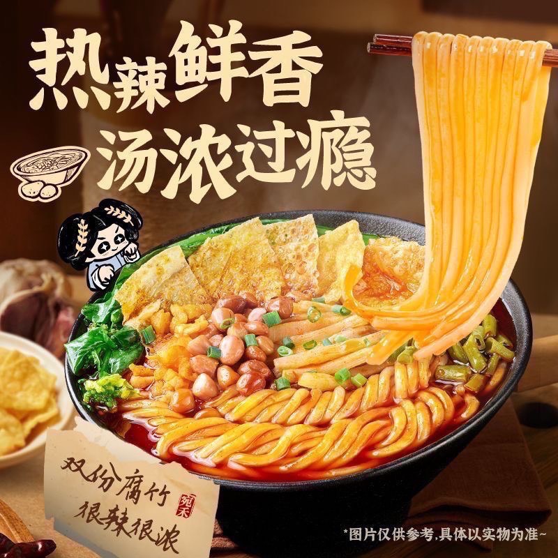 宛禾 土豆粉-細節圖4