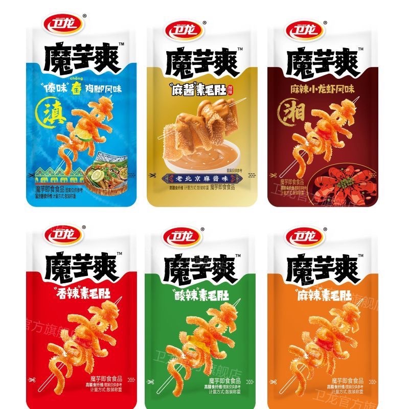 W龍·酸辣味