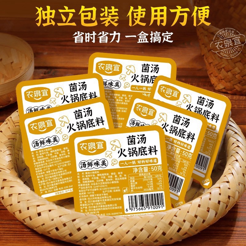 火鍋底料-細節圖2