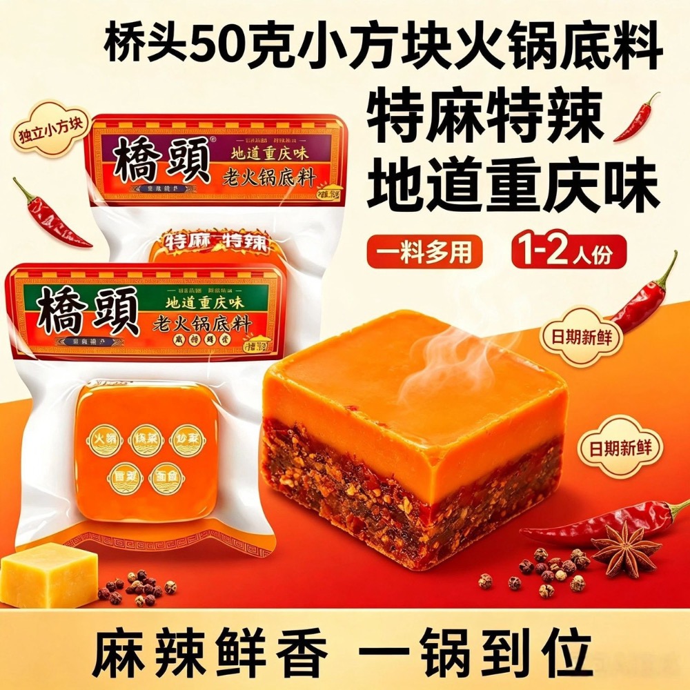 火鍋底料-規格圖2