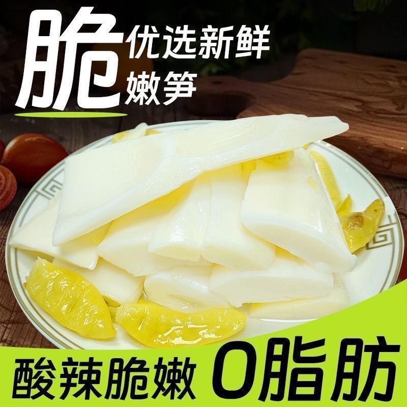 歡樂漁族·手撥嫩筍-細節圖2