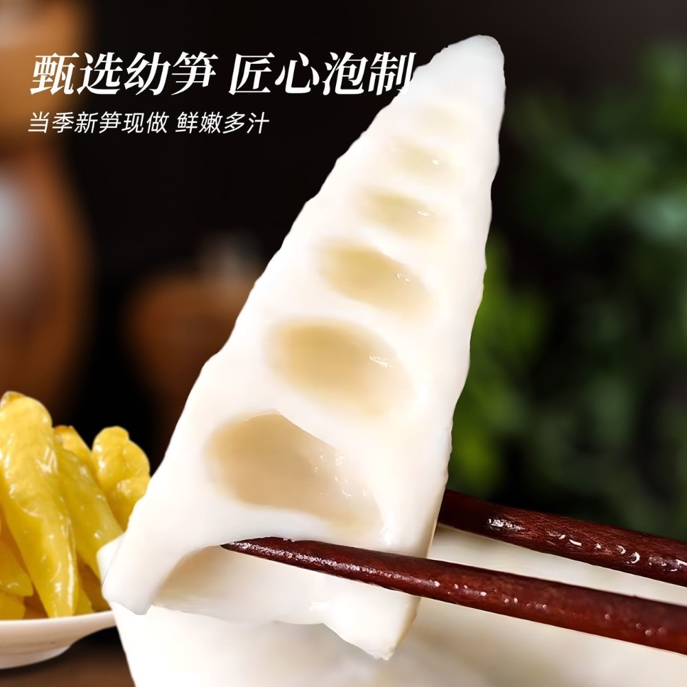 歡樂漁族·手撥嫩筍-細節圖3