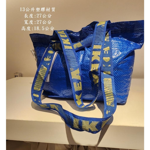 IKEA 13公升藍色購物袋 雙提把 方便攜帶 好輕巧