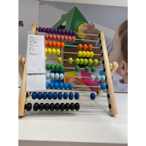 IKEA MULA 算盤 兒童益智遊戲
