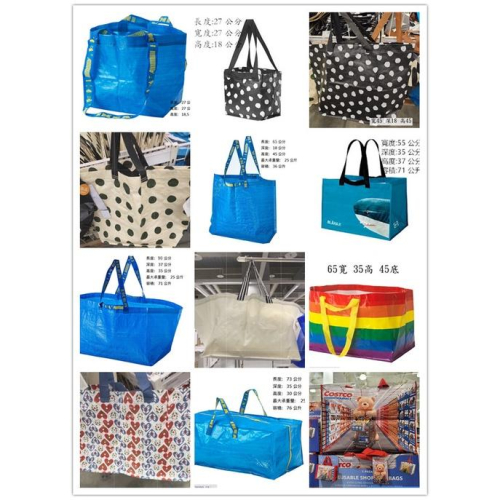IKEA 購物袋 環保袋 藍色袋子 洗衣袋 多用途功能 超實用