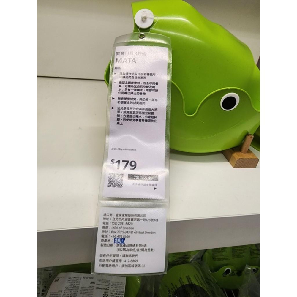 IKEA MATA 寶寶用具 4件組 兒童餐具-細節圖2