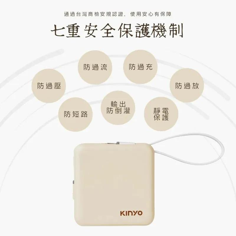 KINYO 5000 小方塊雙線夾心隨手充 自帶雙線行動電源 隨身充 蘋果線 TypeC線-細節圖5