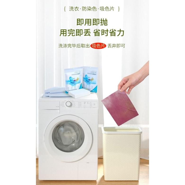 一次性 洗衣机防止染色吸色纸色母片 洗衣服吸色(50片装)-細節圖2