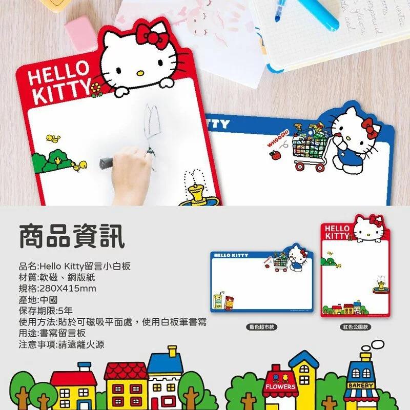 三麗鷗 Hello Kitty KT 留言小白板 備忘錄記錄版-細節圖5