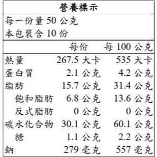 好市多 華元 薯格格酸奶洋蔥口味 500公克-細節圖2