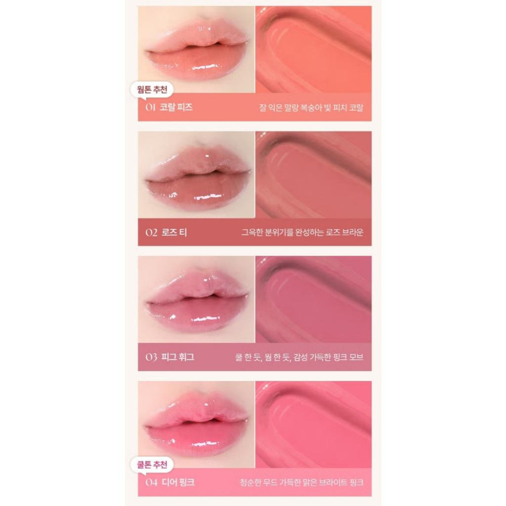 韓國大創 【TAG】｜水潤融唇膏 ｜水光潤唇・顯色不黏膩-細節圖3