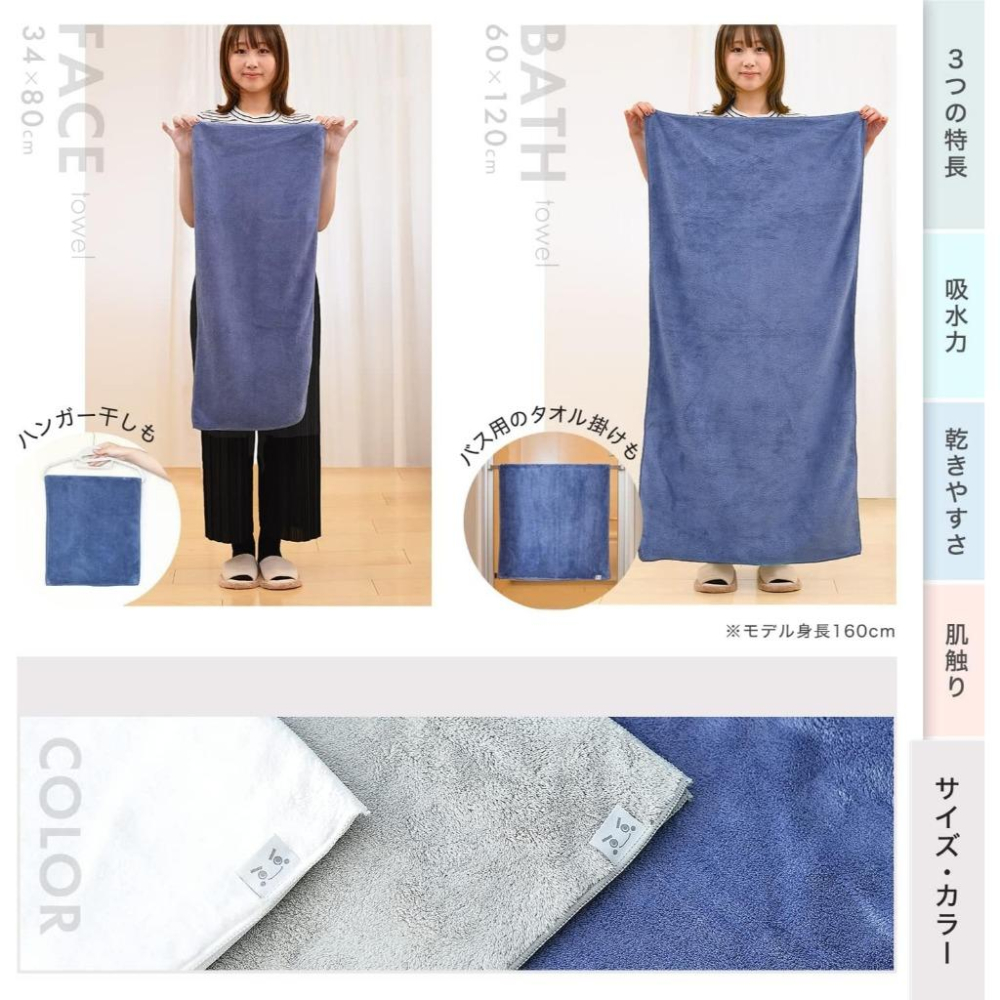 日本代購 LEC激落君超細纖維浴巾 吸水毛巾/單條-細節圖3