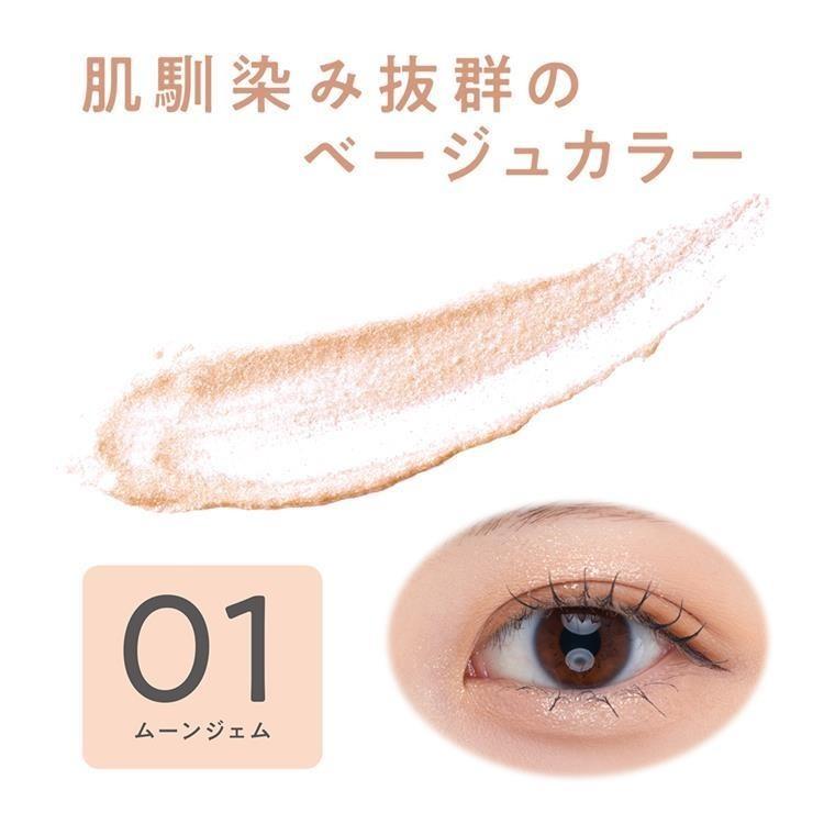 日本彩妝【CEZANNE】珠光單色眼影 Pearl Glow Eyes 高光澤 亮眼提亮 兩色可選-細節圖3
