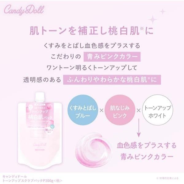 日本代購 CandyDoll 桃白肌磨砂潤白身體 磨砂膏 （限定款）-細節圖2