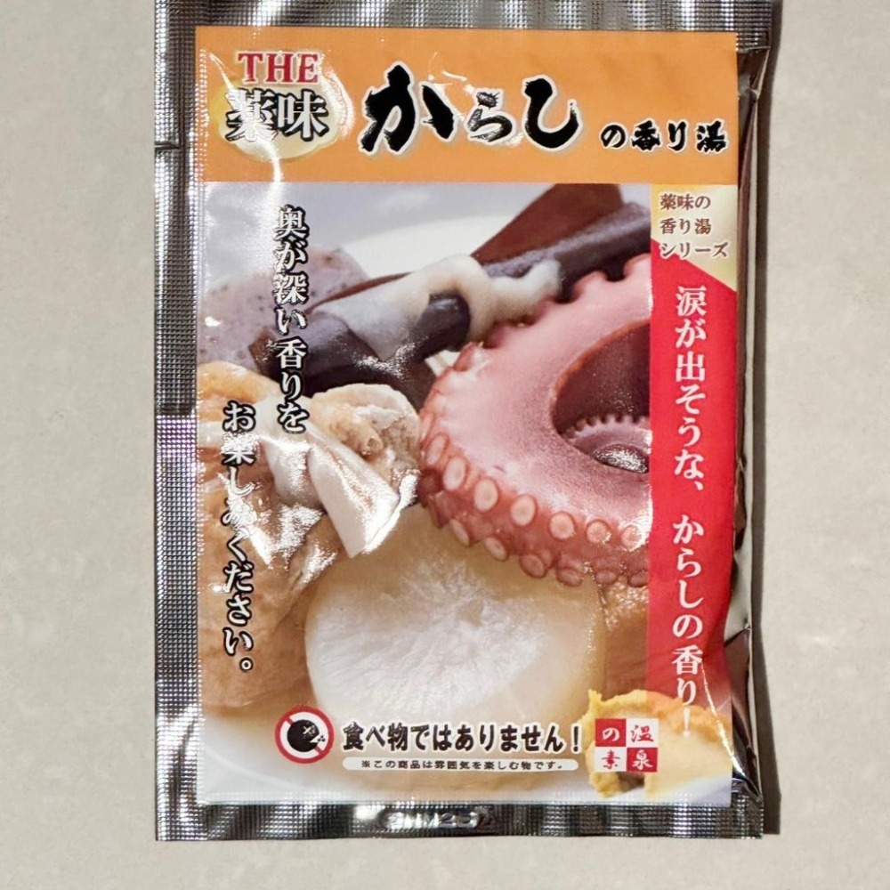 【lilymoon】【🌞現貨速發！】 保暖 日本美食🇯🇵溫泉泡湯粉 有趣 萬聖節 節日 自用 好玩 季節 泡湯-細節圖6