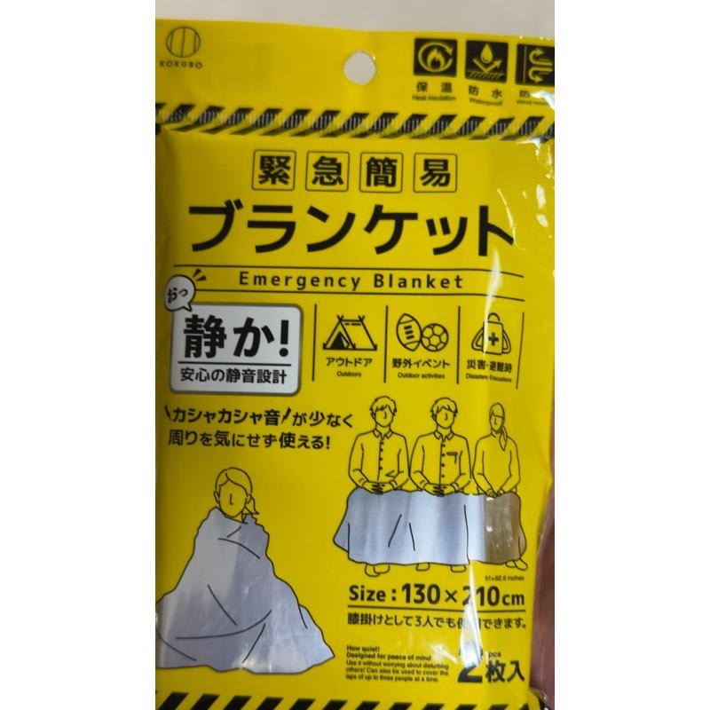 【lilymoon】日本監製小久保兩入組 戶外緊急便攜保暖毯 被子 旅行 冬季保暖 節日 聖誕節 情人節 過年旅遊-細節圖3