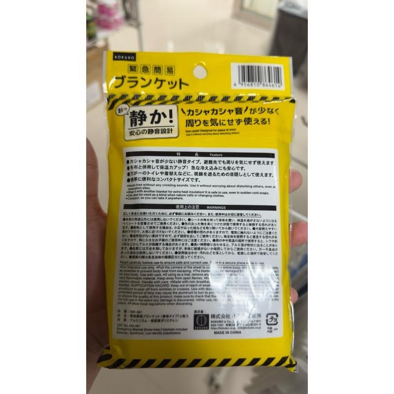 【lilymoon】日本監製小久保兩入組 戶外緊急便攜保暖毯 被子 旅行 冬季保暖 節日 聖誕節 情人節 過年旅遊-細節圖7