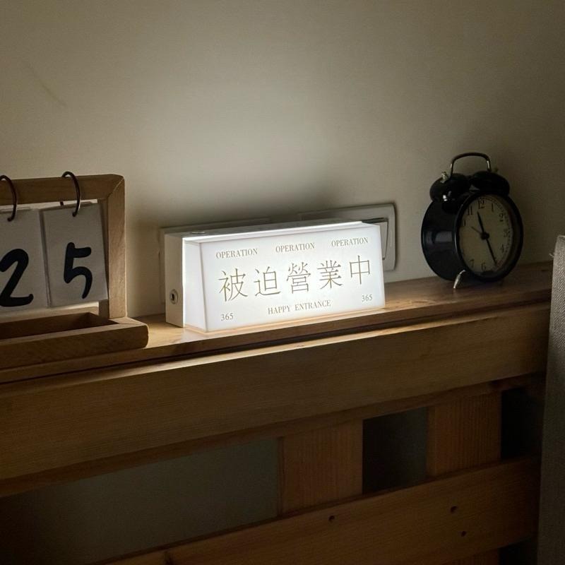 【lilymoon】被迫營業中桌面燈 【🌞現貨當日出貨 !】送禮生日質感禮物 辦公室小物 夜燈 節日 聖誕 露營-細節圖2