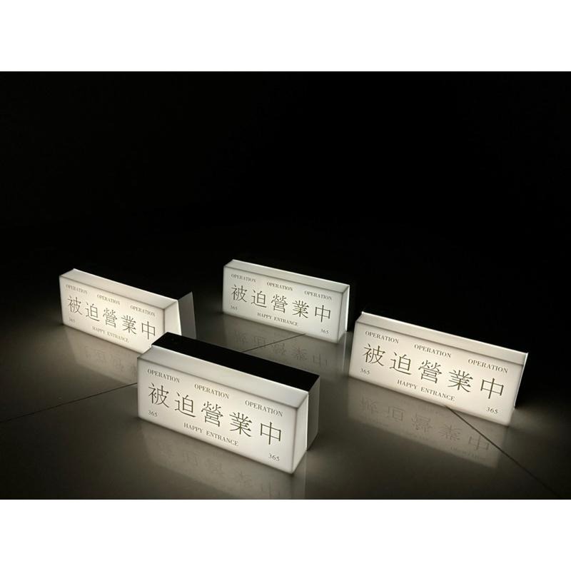 【lilymoon】被迫營業中桌面燈 【🌞現貨當日出貨 !】送禮生日質感禮物 辦公室小物 夜燈 節日 聖誕 露營-細節圖6