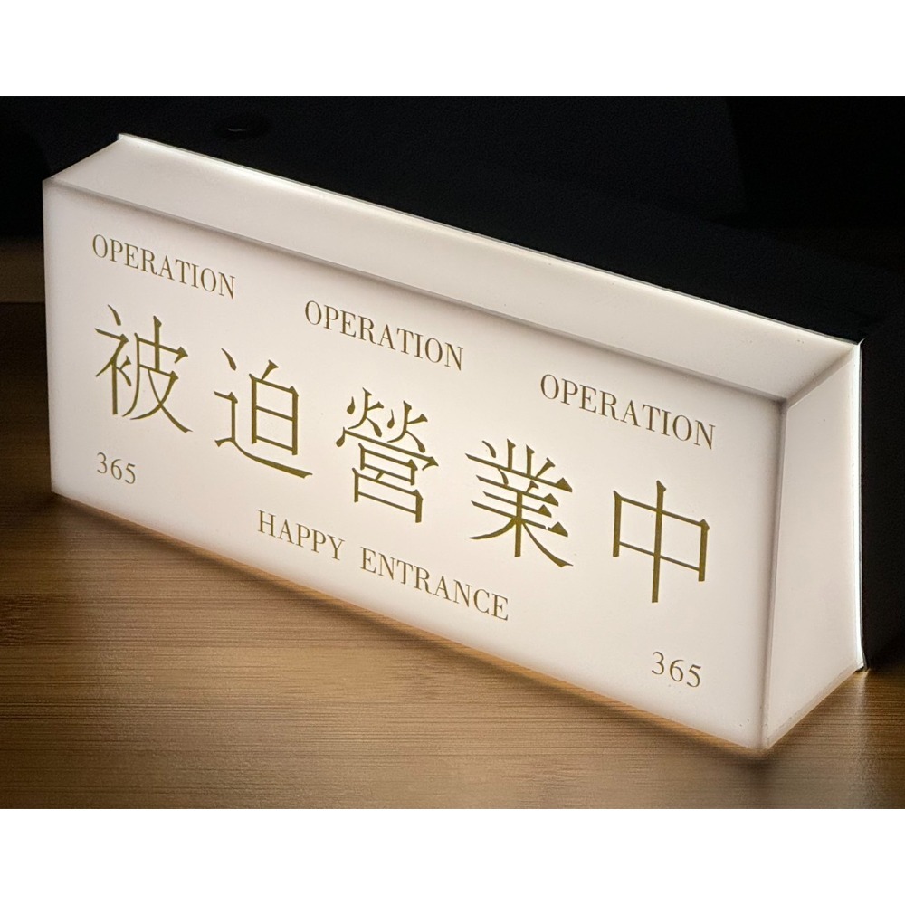 【lilymoon】被迫營業中桌面燈 【🌞現貨當日出貨 !】送禮生日質感禮物 辦公室小物 夜燈 節日 聖誕 露營-規格圖8