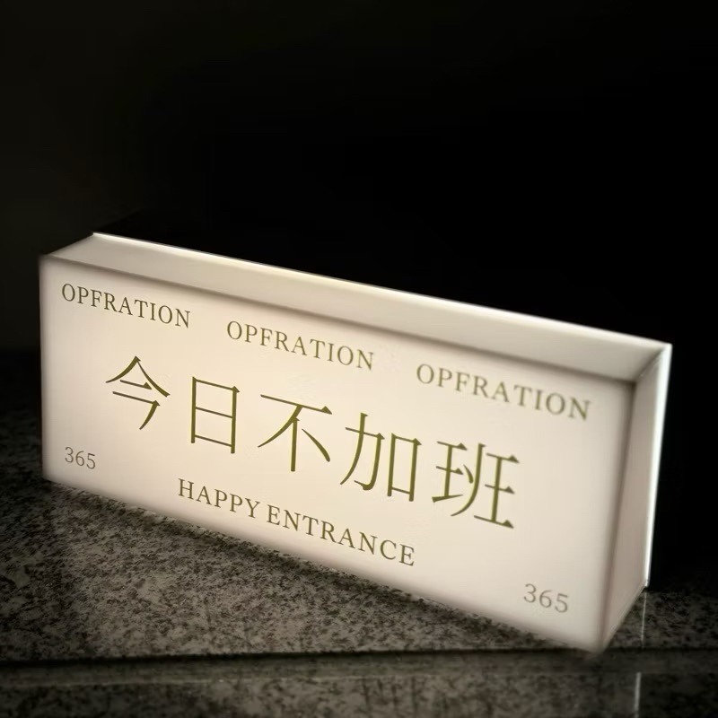 獨享限量款- 今日不加班