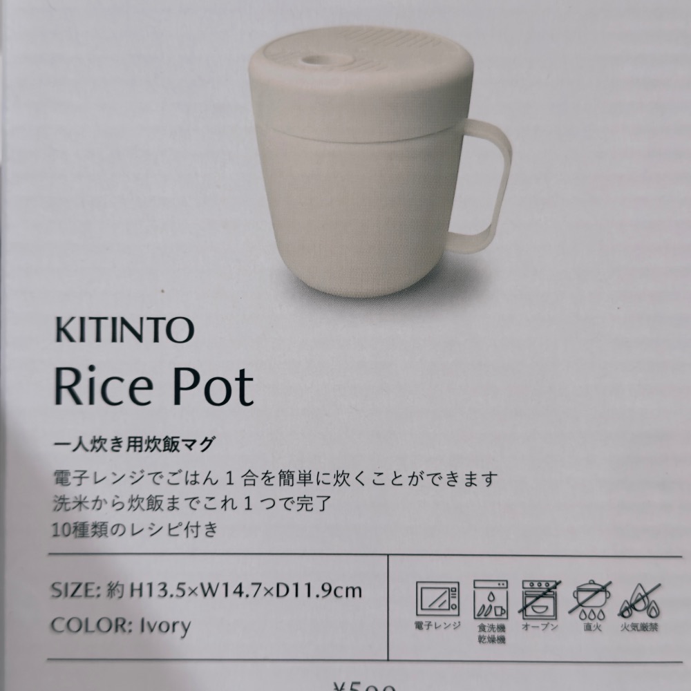 （預購）免插電日本KITINTO Rice Pot 微波爐炊飯杯（單人用）露營 旅遊超好用-細節圖3