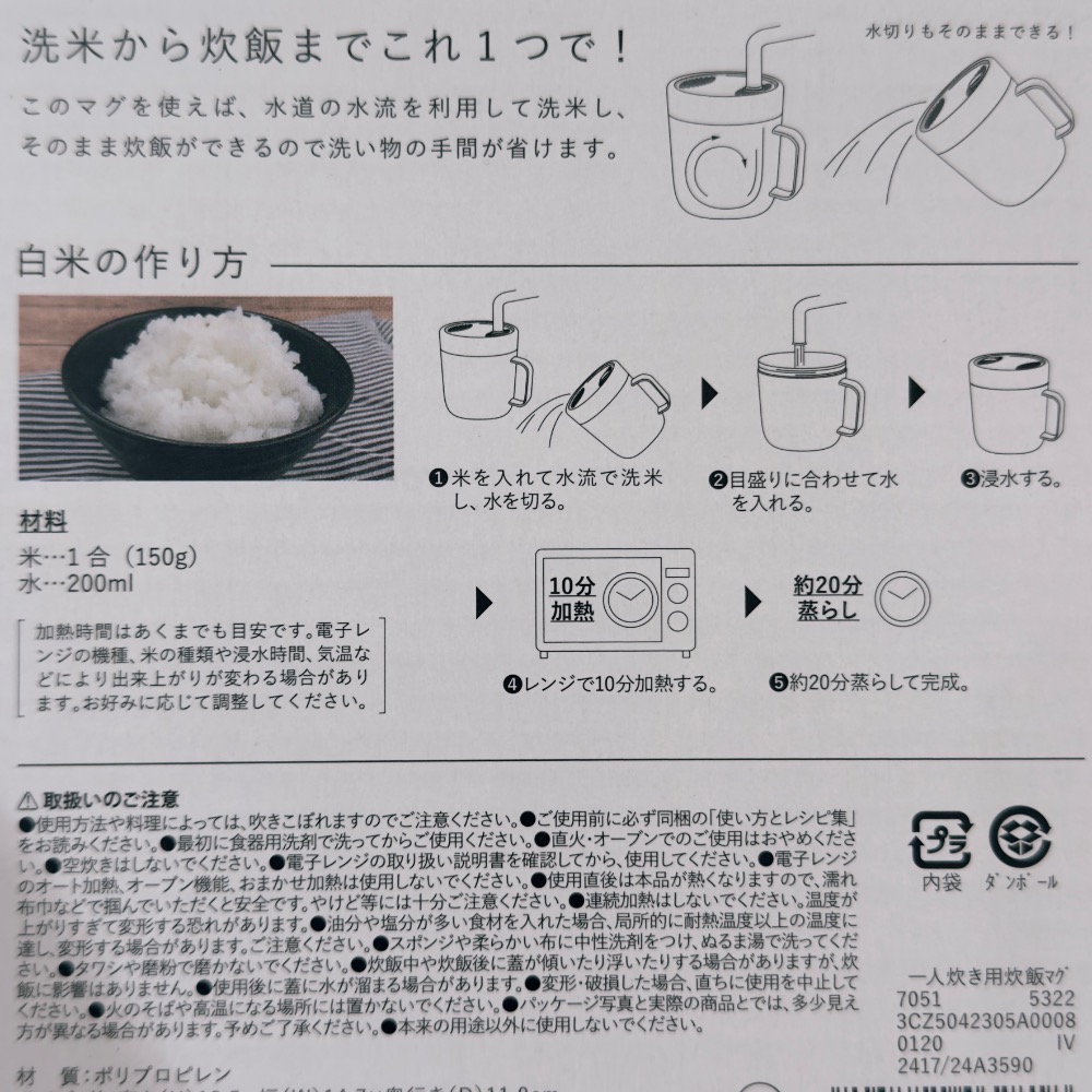 （預購）免插電日本KITINTO Rice Pot 微波爐炊飯杯（單人用）露營 旅遊超好用-細節圖4