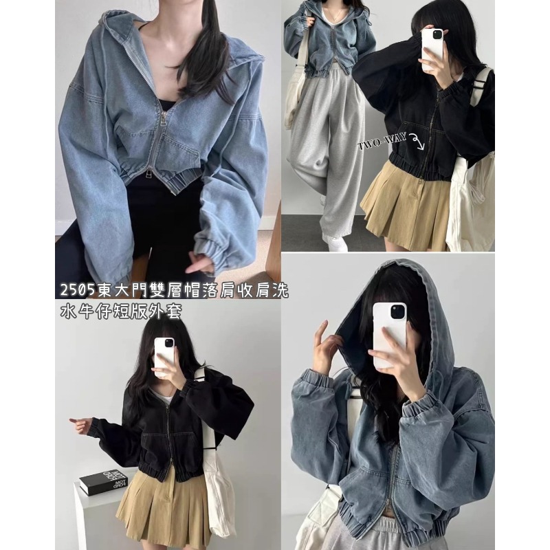 ⭕下單前請先聊聊有無庫存⭕東大門雙層帽落肩收腰洗水短版牛仔外套-細節圖2