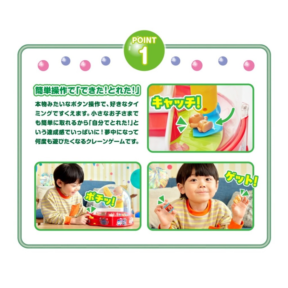 【預購】日本 麵包超人-2026新品 歡樂圓頂夾娃娃機-細節圖3