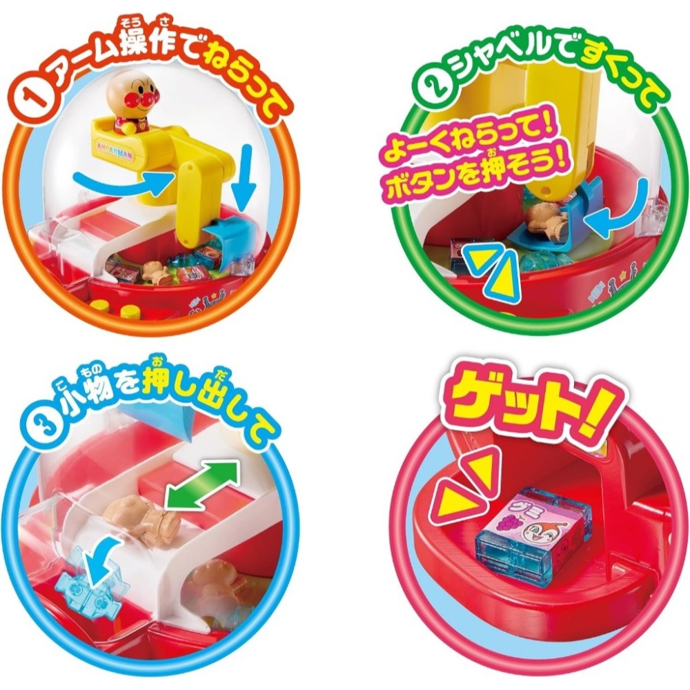 【預購】日本 麵包超人-2026新品 歡樂圓頂夾娃娃機-細節圖8