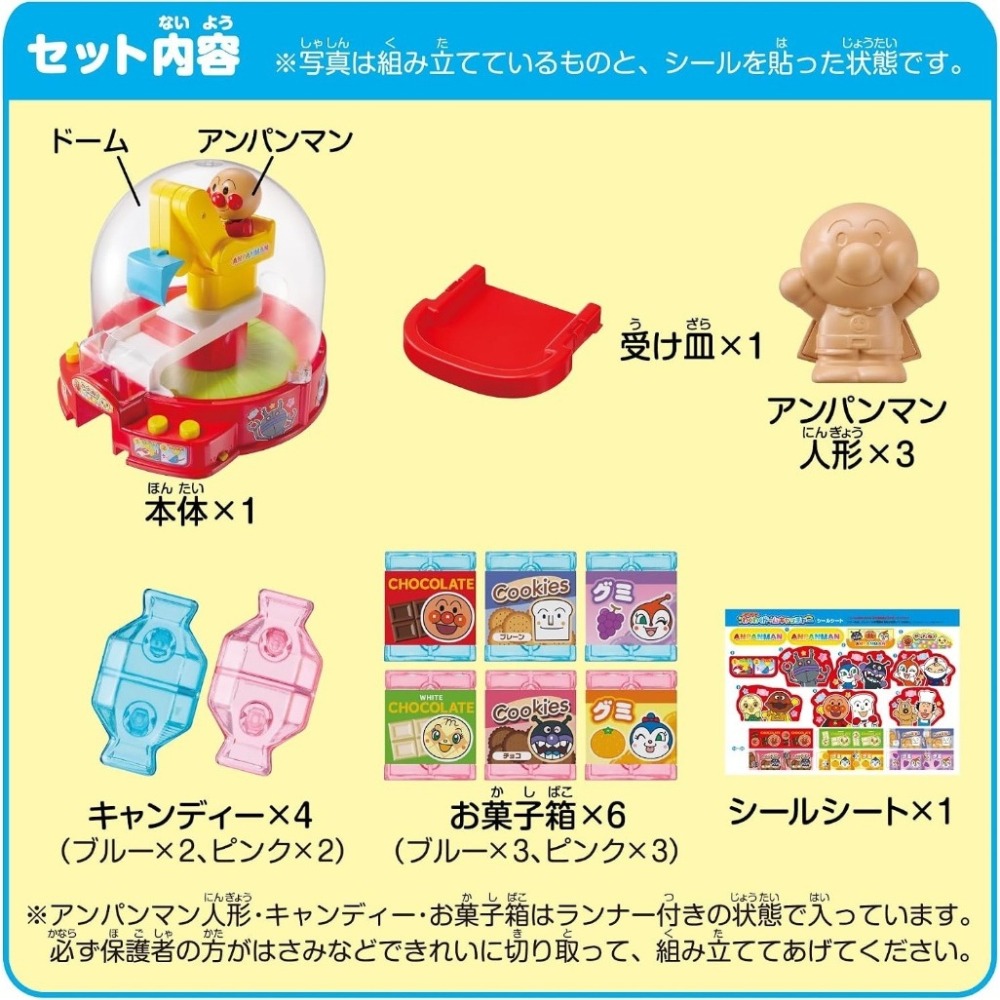 【預購】日本 麵包超人-2026新品 歡樂圓頂夾娃娃機-細節圖11