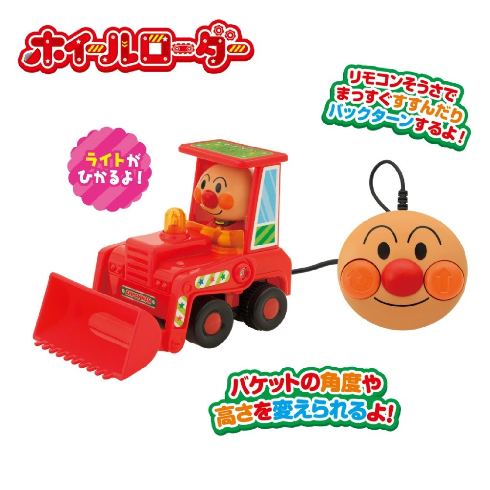 【預購】日本 麵包超人-有線遙控工程車系列 挖土機/推土機/起重機 三款-細節圖5