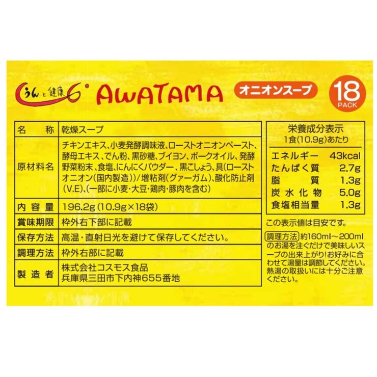 日本好市多-AWATAMA即食香濃洋蔥湯 18入-細節圖3