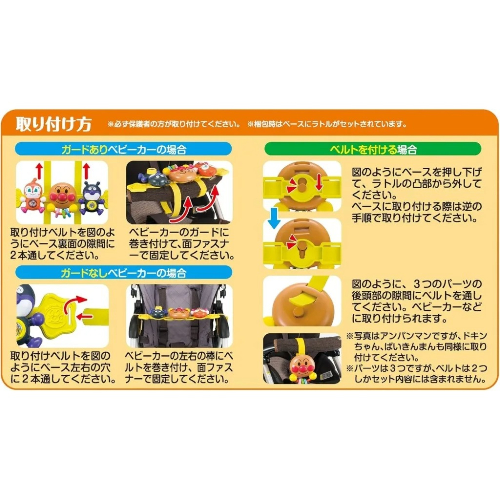 【預購】日本 麵包超人-細菌人紅精靈的三連益智推車玩具-細節圖7