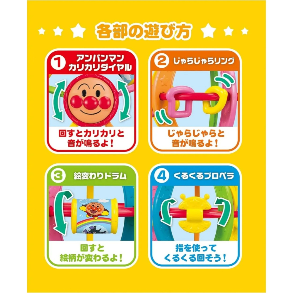 【預購】日本 麵包超人-寶包感知益智手抓球推車玩具-細節圖4