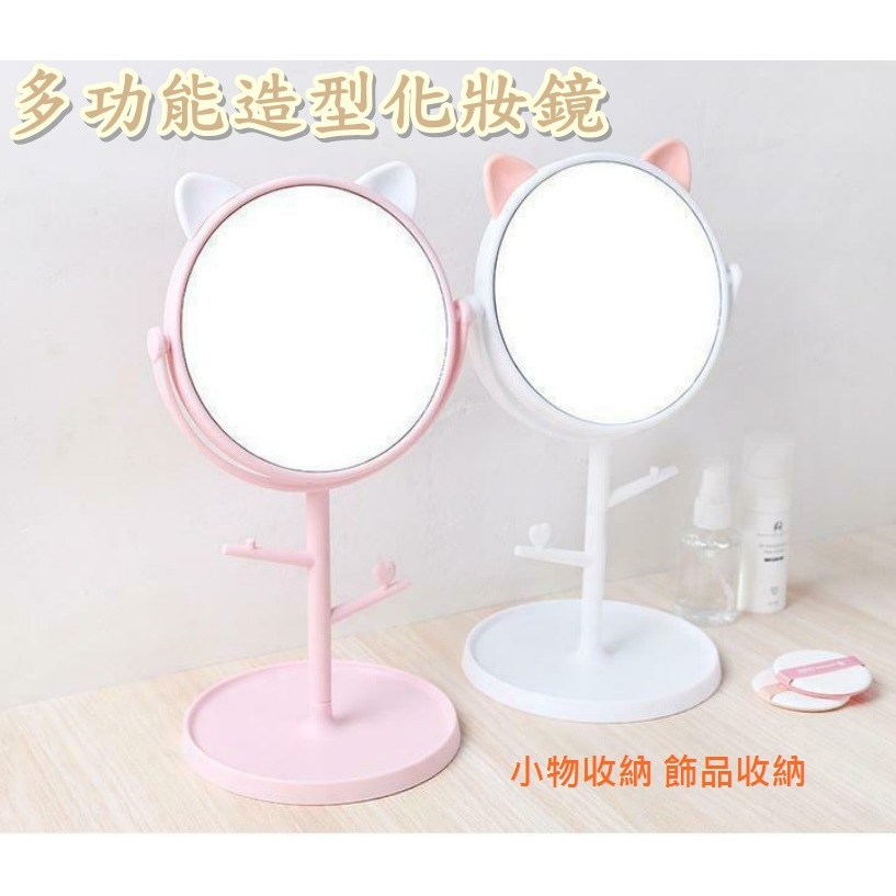 現貨 2色 多功能 造型貓耳 化妝鏡 鏡子 學生 宿舍 開學 女生 好物神器 家居 生活用品 小物收納 髮圈 飾品-細節圖4