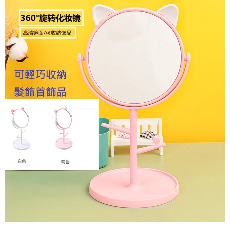現貨 2色 多功能 造型貓耳 化妝鏡 鏡子 學生 宿舍 開學 女生 好物神器 家居 生活用品 小物收納 髮圈 飾品-細節圖7