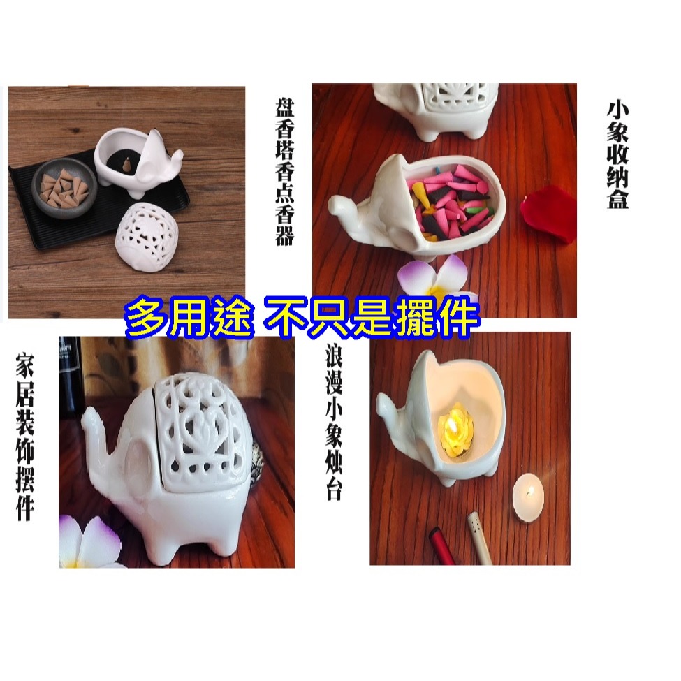 現貨 多用途 北歐風格鏤空小象 燭臺 陶瓷 香薰 櫥窗 薫香 裝飾擺件 擺飾 小物收納-細節圖2