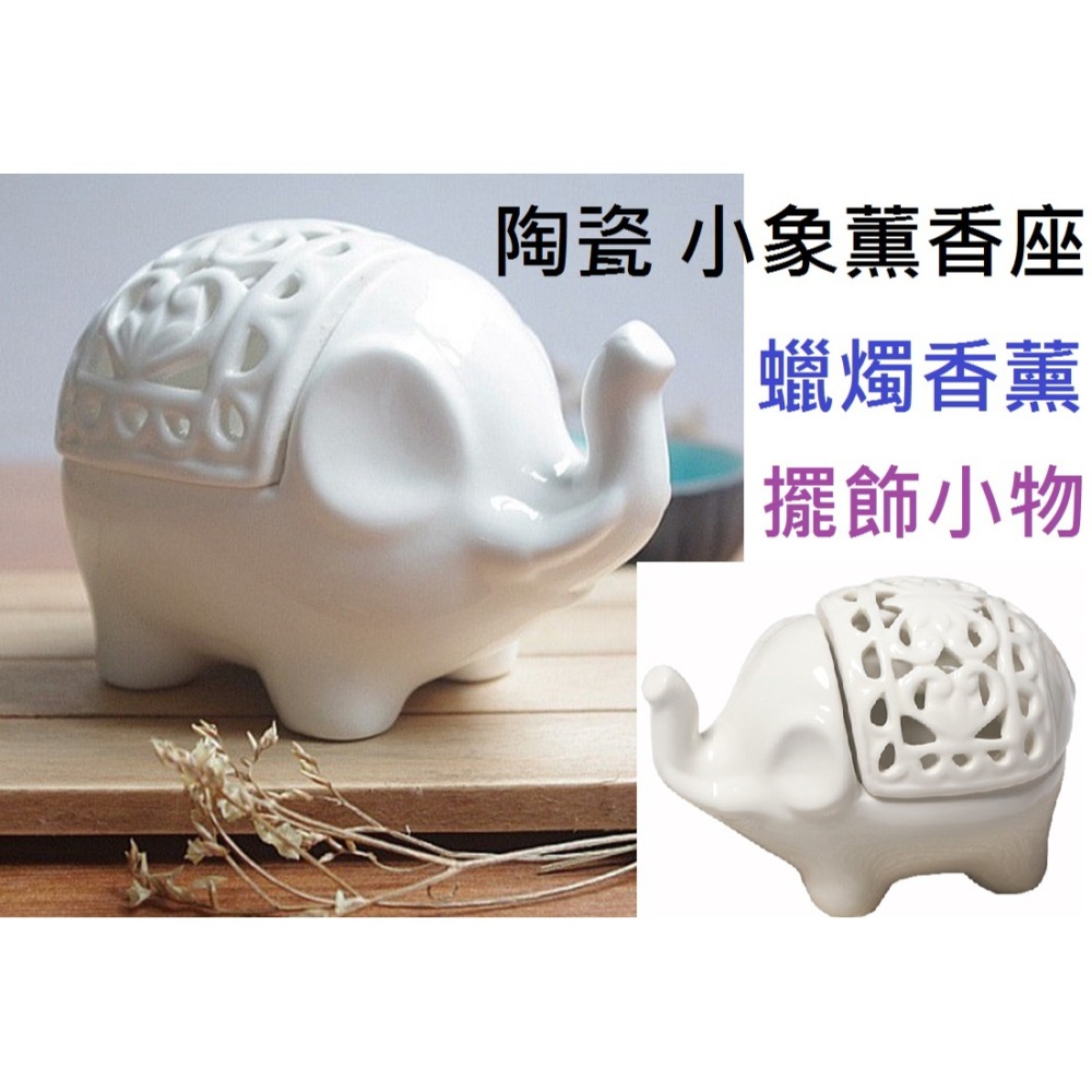 現貨 多用途 北歐風格鏤空小象 燭臺 陶瓷 香薰 櫥窗 薫香 裝飾擺件 擺飾 小物收納-細節圖8