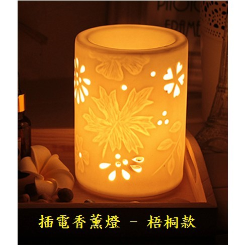 插電 陶瓷 光釉 梧桐香薰燈 小夜燈 精油燈 臥室床頭台燈 香薰機 薰香 精油 氣氛 情調-細節圖2