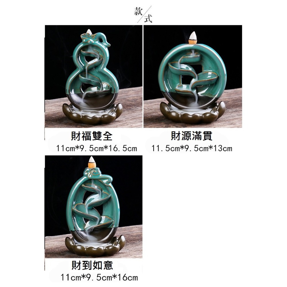 現貨不用等~再送60顆塔香粒 3款造型 倒流香 爐 陶瓷 創意時來運轉擺件 左右逢源 家用室內塔香爐 招財-細節圖2