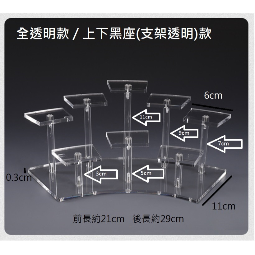 現貨 2色  8/ 10位款 扇型 展示架  螺絲固定 公仔架 展示架 飾品架 擺飾架 小物架-細節圖3