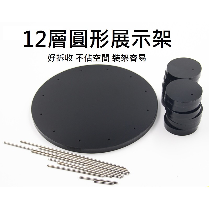 現貨 視覺效果優 12層 晶黑款/財黃款 展示架 飾品架 公仔架 甜點架 擺飾架 陳列 (不含展示品)-細節圖5