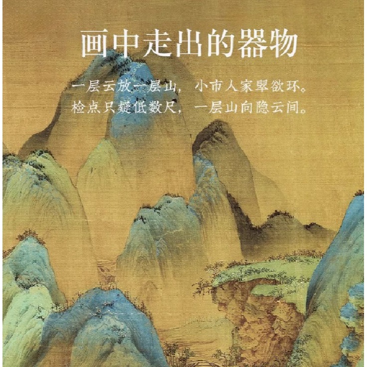 現貨 情境薰香 2用 千里江山 陶瓷 倒流香座 香台 香爐  意境 送倒流香粒-細節圖2