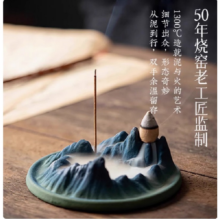 現貨 情境薰香 2用 千里江山 陶瓷 倒流香座 香台 香爐  意境 送倒流香粒-細節圖3