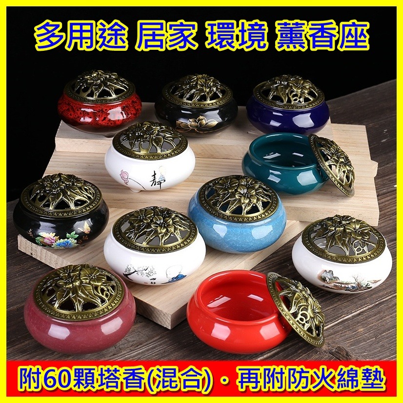 快速出貨 送60顆塔香 居家 環境 薰香座 塔香座 薫香爐 情境 陶瓷薰香燈-細節圖5