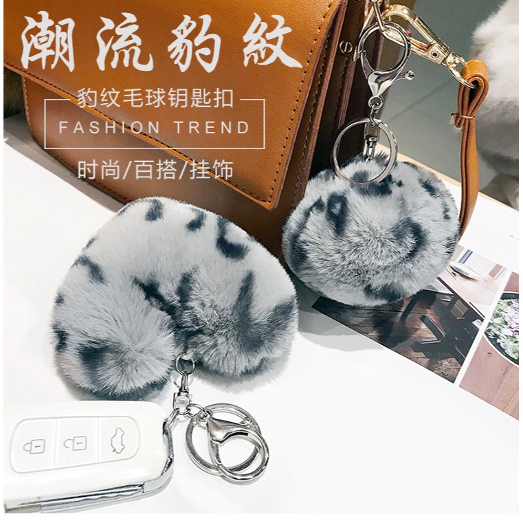 台灣現貨 超好擼 可愛豹紋3色毛球吊飾 圓形 愛心 包包掛飾 鑰匙圈 飾品 配件 送禮 生日-細節圖2