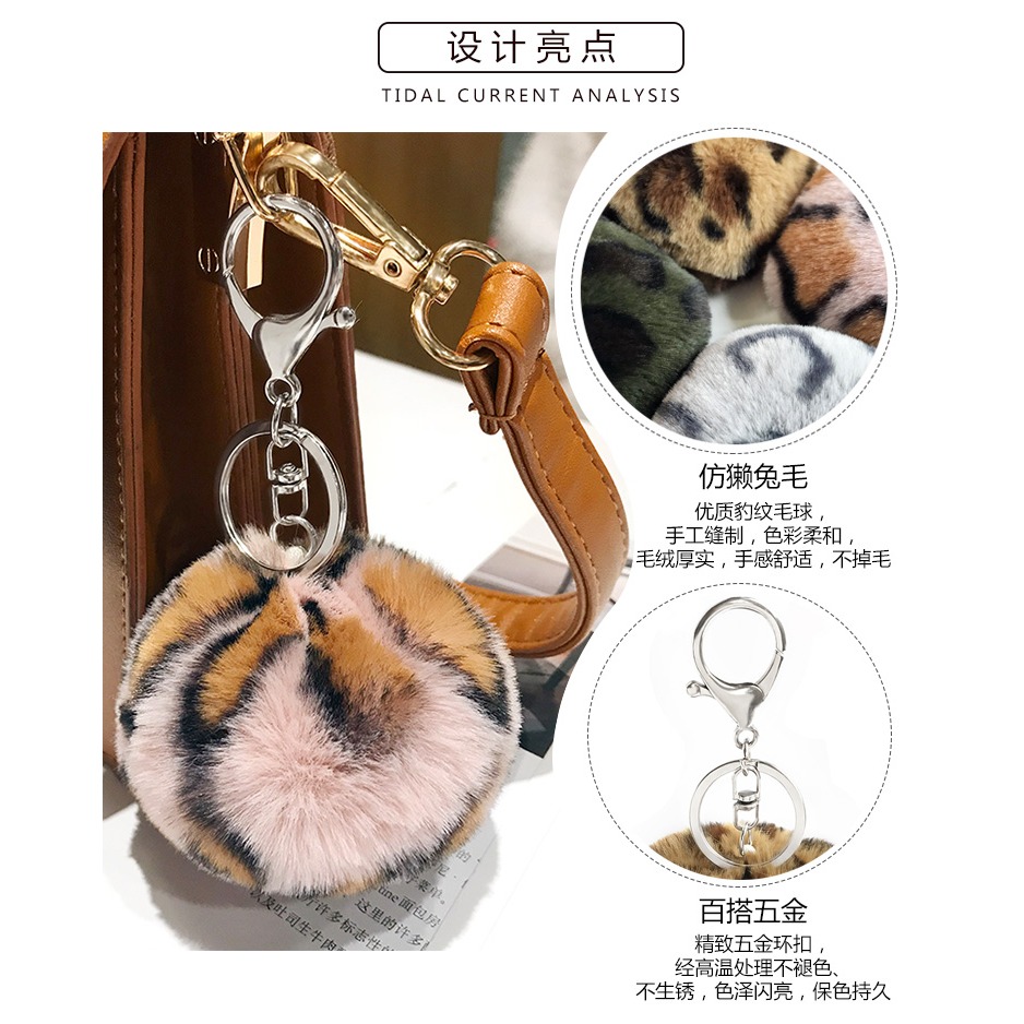 台灣現貨 超好擼 可愛豹紋3色毛球吊飾 圓形 愛心 包包掛飾 鑰匙圈 飾品 配件 送禮 生日-細節圖6