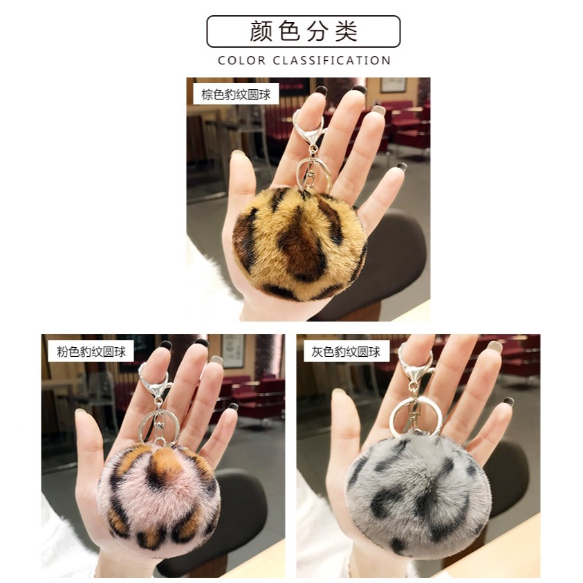 台灣現貨 超好擼 可愛豹紋3色毛球吊飾 圓形 愛心 包包掛飾 鑰匙圈 飾品 配件 送禮 生日-細節圖8