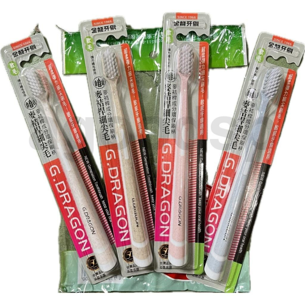金龍牙刷 麥袺桿牙刷 環保概念刷柄 軟毛 細尖毛 4入組/單支 牙刷 K96 -現貨-細節圖2